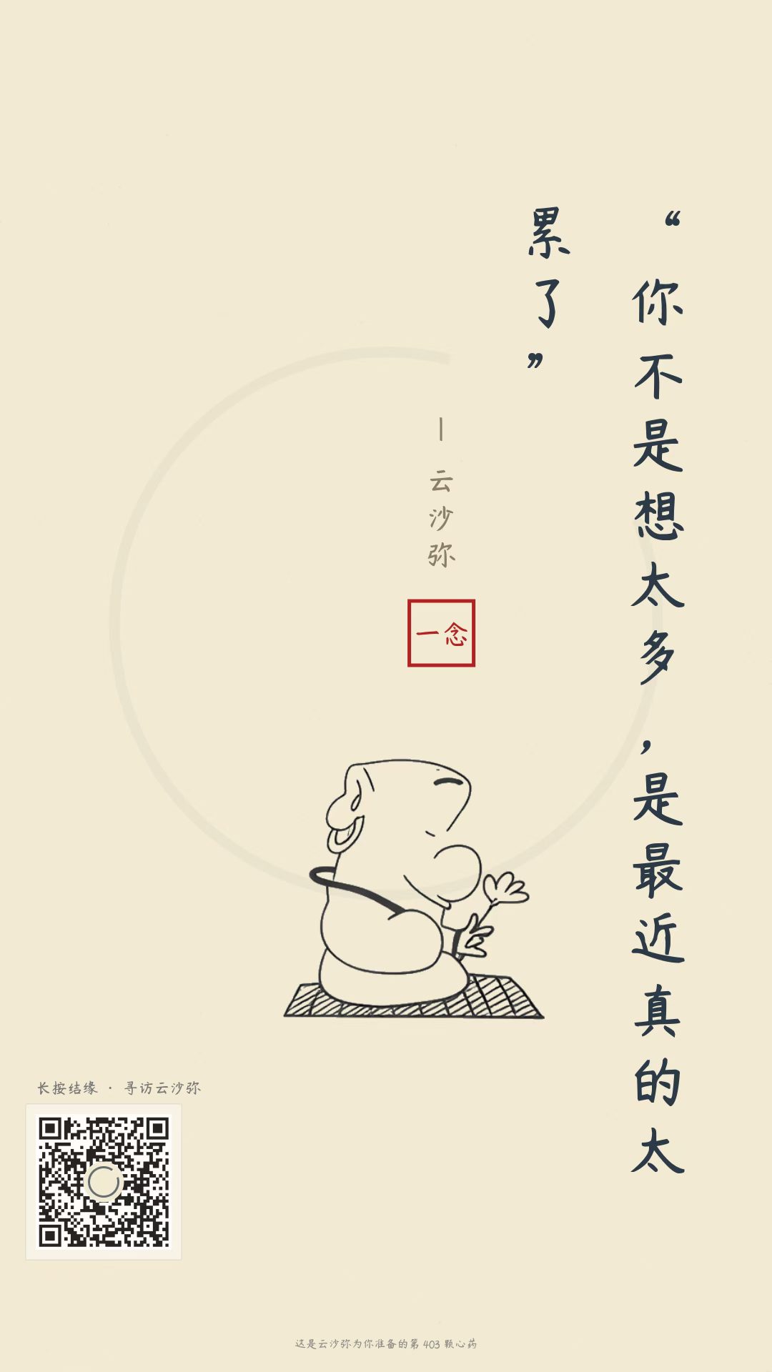平安祈福主题图片